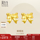 周生生七夕禮物黃金耳飾 足金蝴蝶結(jié)耳釘一對黃金耳環(huán)女68719E定價(jià)