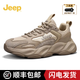 JEEP【順豐包郵上門(mén)】老爹鞋男鞋春夏新款透氣休閑運(yùn)動(dòng)鞋運(yùn)動(dòng)情侶潮鞋 卡其色 【官方旗艦版/送襪子】 41 【標(biāo)準(zhǔn)運(yùn)動(dòng)鞋尺碼】