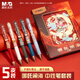 晨光（M&G）文具哪吒鬧海按動0.5mm子彈頭中性筆順滑速干高顏值動漫學(xué)生刷題書寫專用簽字筆5支裝 QGPK350U