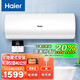 海爾（Haier）電熱水器線控全隱藏安裝后出水儲水式洗浴家用洗澡小戶型熱水器上門安裝全國聯(lián)?！緡已a(bǔ)貼】 2200W 50升L5N/后出水+免換鎂棒