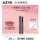AZTK唇凍雪吻唇釉鏡面水光口紅輕薄顯色不易沾杯果凍唇蜜 【黑管唇凍】#MJ05清水奶咖 1.9g
