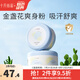 十月結(jié)晶嬰兒爽身粉新生兒童粉撲四季通用天然寶寶玉米痱子粉 120g 2盒 【金盞花系列】爽身粉
