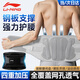李寧（LI-NING）護腰帶夏季薄款透氣腰間盤突出勞損醫(yī)久坐男女士運動健身專用腰托