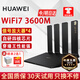 華為WiFi7路由器BE3Pro海思四核be30穿墻王3600M全屋wifi家用千兆無(wú)線(xiàn)信號電競游戲放大器漏油 華為BE3Pro【W(wǎng)iFi7+3600M】