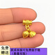 詠者黃金蓮蓬兩世歡吊墜女3D硬金999足金轉運珠手鏈DIY配件紅繩手串 帶管兩世歡約0.45g