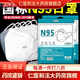 通用大藥房旗艦直發(fā)N95口罩5層防護防各種變異病毒株立 200只