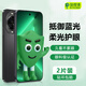 保視清【眼科認(rèn)證】適用華為nova14鋼化膜防藍(lán)光護(hù)眼膜nova14手機(jī)膜全屏覆蓋抗指紋防摔無(wú)白邊保護(hù)膜貼膜 柔光護(hù)眼膜 2片裝 華為Nova14