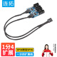 連拓主板9針USB2.0 一分四擴(kuò)展線 9PIN轉(zhuǎn)雙9PIN 帶芯片支持多接口共用