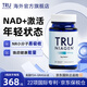 TRU NIAGEN美國進(jìn)口樂加欣NAD+煥活丸300mg30?？篃燉０匪ダ螻R補(bǔ)充劑nad 樂加欣NR300mg30粒