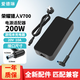 愛(ài)德琳 適用華為榮耀獵人游戲本V700電源適配器 MagicBook matebook D/13/14/15/16筆記本電腦充電器線 華為榮耀獵人V700電源200W 20V10A 華為筆記本電源適配