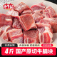 小牛紀 國產原切牛腩塊 凈重4斤 谷飼牛肉粒番茄新鮮燉煮生鮮源頭直發(fā)