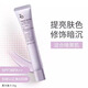 姬芮（ZA）紫色煥真美白隔離霜SPF36