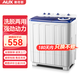 奧克斯大容量半自動洗衣機 家用宿舍租房小型波輪雙桶雙缸洗脫兩用 19.5公斤【洗13KG+脫6.5KG】透明藍