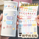 JCZS幼兒園姓名貼撕膜留字兒童防水防撕水晶轉(zhuǎn)印浮雕水杯衣服標(biāo)簽貼紙 【彩色】兔體混合字73貼(撕膜留字)浮雕立體