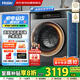 海爾（Haier）國家補貼丨小紅花云溪滾筒洗衣機家用10公斤直驅(qū)精華洗2.0洗烘一體智投平嵌空氣洗G100558HBD12S