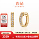 喜鉆18K金鉆石耳圈女經(jīng)典圓環(huán)鉆石耳環(huán)結(jié)婚求婚鉆石耳飾生日禮物 現(xiàn)貨-黃18K金18分/對(duì)