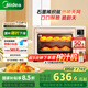 美的（Midea）【國(guó)家補(bǔ)貼】Q40風(fēng)爐家用多功能烤箱 石墨烯免預(yù)熱/熱風(fēng)空氣炸/四面搪瓷/彩屏屏顯/復(fù)脆