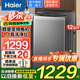 海爾洗衣機(jī)10kg12公斤波輪全自動(dòng)洗衣機(jī)新一級(jí)能效直驅(qū)變頻節(jié)能省電抗菌防纏繞筒自潔家用洗衣機(jī)大容量 【升級(jí)】12公斤直驅(qū)變頻除菌螨+旋瀑洗1.1洗凈比