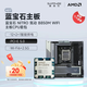 藍(lán)寶石（Sapphire）AMD B650M/B850M 脈動(dòng)/氮?jiǎng)覹iFi臺(tái)式電腦主機(jī)板 搭配AMD 銳龍7500F/9700X 主板CPU套裝包餐 氮?jiǎng)?B850M WIFI主板+CPU 7500