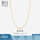 周生生黃金項鏈側(cè)身鏈素鏈鎖骨鏈男女款82567N計價40厘米4.2克