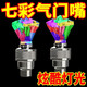 自行車(chē)氣門(mén)燈寶石鬼頭氣嘴燈七彩風(fēng)火輪騎行燈騎行裝備自行車(chē)通用 2個(gè)裝【氣門(mén)燈】炫酷燈光-夜騎必備 【庫存不多】手慢無(wú)-現貨速發(fā)