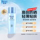 碧柔（Biore）輕透倍護防曬乳液40ml面部身體隔離防曬霜美白提亮防紫外線戶外