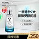 薇姿 VICHY 89賦能精華露75ml(玻尿酸收縮毛孔肌底液護膚品)