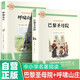 全2冊 巴黎圣母院+呼嘯山莊 世界名著(zhù)文學(xué)經(jīng)典暢銷(xiāo)書(shū)小說(shuō)必讀中學(xué)生初中生課外閱讀圖書(shū)