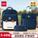 得力（deli）升級款超輕護脊減負全展開(kāi)式大容量小學(xué)生書(shū)包套裝 含書(shū)包、筆袋、補習袋 3-6年級藍色
