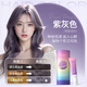 憶絲蕓染發(fā)膏紫灰色植物純?nèi)景l(fā)劑男女士專用挑染正品官方A-12