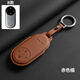 重巖適用于問(wèn)界M9鑰匙套M8真皮鑰匙包26款新m7高檔鑰匙殼保護殼鑰匙扣 問(wèn)界B款-赤茶橘-圓環(huán)扣
