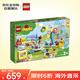 樂高（LEGO）積木拼裝玩具 得寶大顆粒10956馬卡龍游樂園2歲+兒童早教益智禮物