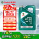 嘉實多（CASTROL）全合成汽機油 磁護專享API SP/GF-6 0W-20 4L 