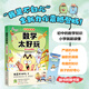 【新華書(shū)店正版】不白吃科學(xué)啟蒙系列共9冊 物理化學(xué)生物 科學(xué)太好玩套裝 百科趣味科普漫畫(huà)  “我是不白吃”全新力作 山海經(jīng)古詩(shī)詞漫游記歷史中小學(xué)生暑期書(shū)單課外閱讀 【贈便利貼+書(shū)簽】 【新書(shū)】數學(xué)太好