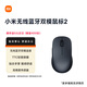小米無線藍(lán)牙雙模鼠標(biāo)2 夜幕黑 無線2.4G藍(lán)牙雙模 輕音辦公小巧便攜mac筆記本臺式機(jī) 人體工學(xué)設(shè)計