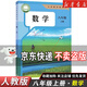 【新華書店】正版2025新版初中八年級上冊數學書人教版秋季教材 初二8八年級上冊數學課本人教版教科書人民教育出版社八上數學書人教版 【單本】八年級上冊數學人教版