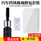 汽車(chē)玻璃修復液廠(chǎng)家批發(fā)樹(shù)脂膠水擋風(fēng)玻璃車(chē)窗裂痕專(zhuān)用修補膠粘劑 三件套