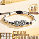 中國(guó)黃金（CHINA GOLD）竹節(jié)貔貅手鏈男足銀招財(cái)納福手繩手串父親節(jié)生日禮物送男友爸爸 竹節(jié)貔貅手繩【品牌禮盒】