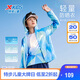 特步（XTEP）兒童童裝男童撞色拼接高彈透氣梭織防曬衣 暴風(fēng)藍(lán) 140