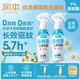 驅(qū)蚊液驅(qū)蚊噴霧110ml×2戶外防蚊蟲叮咬花露水7%驅(qū)蚊酯無香