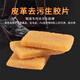 樂囍叢生膠片皮革清潔膠水橡膠塊實用干凈生膠塊皮鞋清潔去污去膠生膠擦 生膠片 【5片裝】