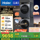 海爾（Haier）云溪4.0 洗烘套裝 10KG AI直驅(qū)滾筒懶人洗衣機+AI雙擎熱泵烘干機家用583+583 家電國家補貼