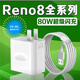 原裝適用OPPO數據線(xiàn)100W閃充線(xiàn)Reno8/9/10/11/12手機findx5/6/7 80W閃充頭+1.5米閃充線(xiàn)送護線(xiàn)