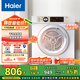 海爾（Haier）烘干機(jī)家用 7公斤直排小型干衣機(jī)烘衣機(jī) 除菌除螨除潮 速烘節(jié)能 衣干即停 EGDZE7F 家電國(guó)家補(bǔ)貼