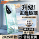 功崇【昆侖冰晶】適用榮耀400pro手機殼榮耀400保護套冰晶玻璃鏡頭全包防摔防爆輕薄散熱新款簡約男女 榮耀400pro【淡青色】夏日冰晶 | 散熱頂配 2025專研冰晶