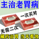 雪山胃寶丸正品京東大藥房藏藥自官方旗艦店營治胃病的特強(qiáng)效藥胃痛藥胃酸胃脹養(yǎng)胃護(hù)胃修復(fù)胃黏膜腸胃消化用 1盒【經(jīng)典藏藥 主治胃病】100%國藥正品