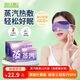喜步薰衣草蒸汽眼罩葉黃素發(fā)熱敷緩解疲勞黑眼圈學(xué)生護眼助睡眠神器