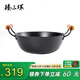 臻三環(huán)鐵鍋不易粘鍋炒鍋 鑄鐵鍋家用燉鍋 雙耳老式加深炒菜鍋 雙耳 30cm