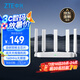 中興（ZTE）巡天 AX3000滿血WIFI6千兆無(wú)線路由器 自研雙核主芯片 5G雙頻穿墻王wifi路由 Mesh 3000M速率