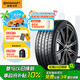 德國馬牌（Continental）汽車輪胎 255/50R20 109V XL FR MC6 原配蔚來ES6/蔚來ES8